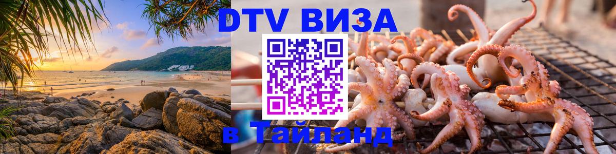 Сколько стоит DTV виза — актуальные цены, оформление даже без документов - 19.11.2025 